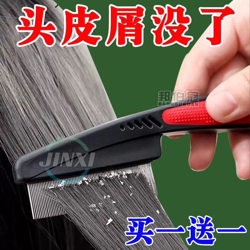 篦子超密齿虱子梳去头屑女儿童梳头发神器虱卵家用细刮头加密梳子