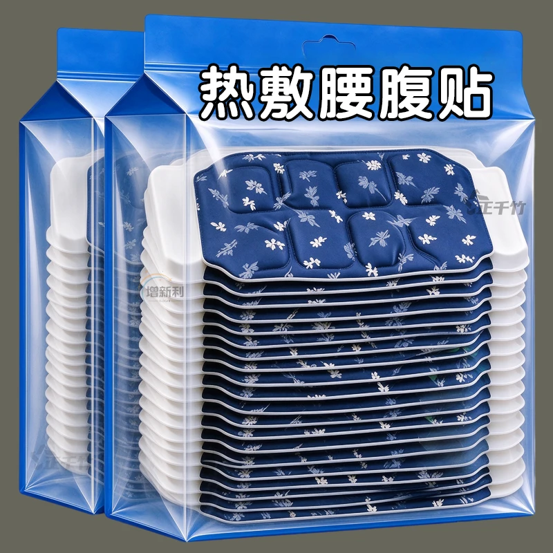 蒸汽艾草自发热暖腰腹热敷贴