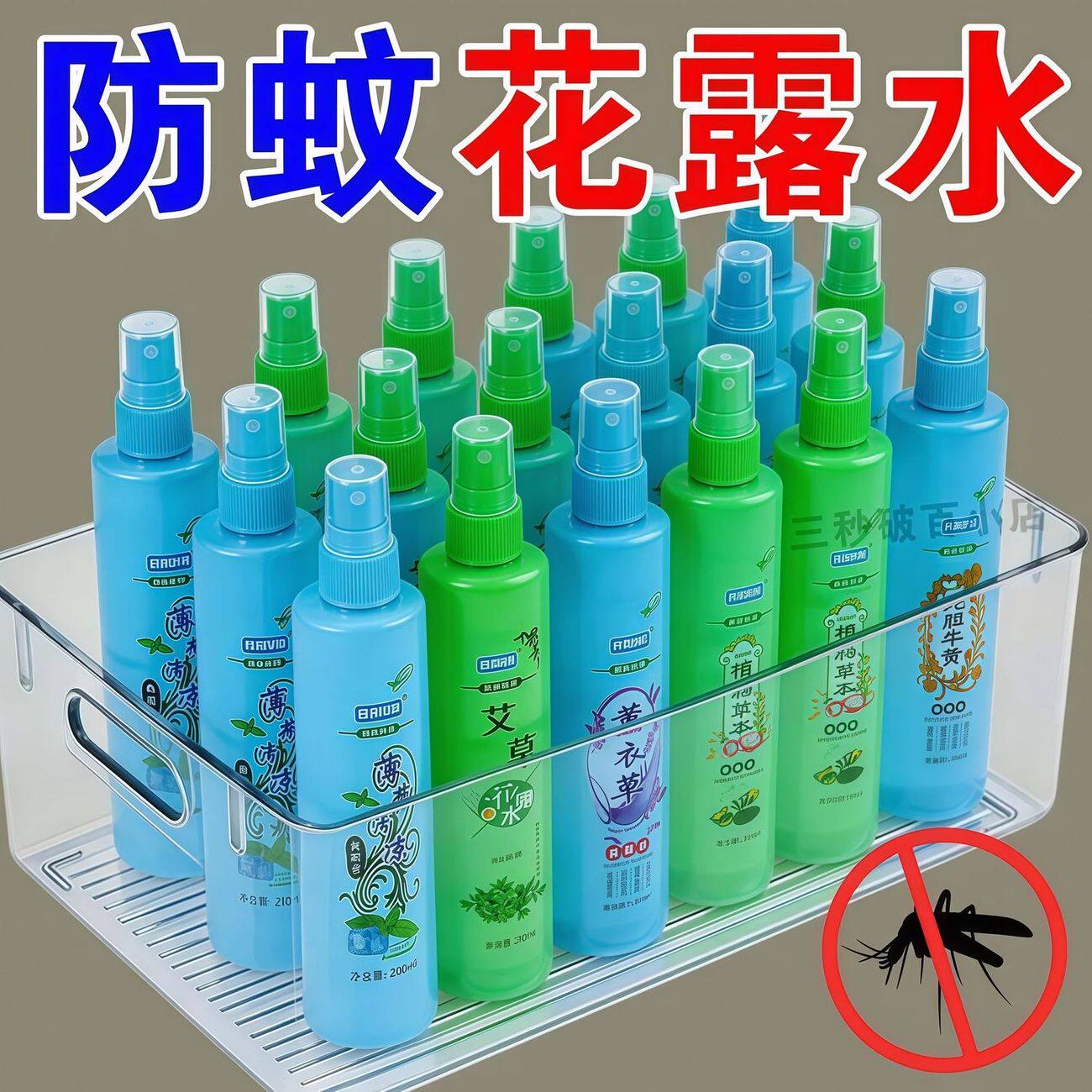 大瓶200ml花露水防蚊喷雾型儿童宝宝防蚊液防蚊虫叮咬花露水香水
