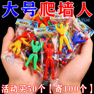 爬墙蜘蛛人解压粘性神器小人手掌粘墙翻跟斗儿童蜘蛛侠地摊玩具