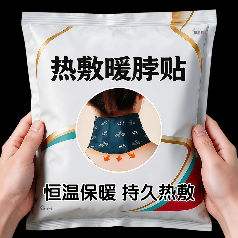 暖颈贴艾草肩颈热敷护颈贴脖套颈部保暖贴冬季自发热艾草热敷护颈