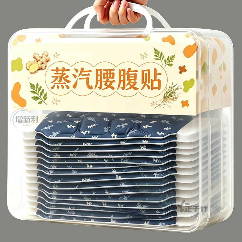 蒸汽腰腹贴暖腰贴艾草热敷包暖腰腹自发热腰部腹部暖宝宝暖宫腰带