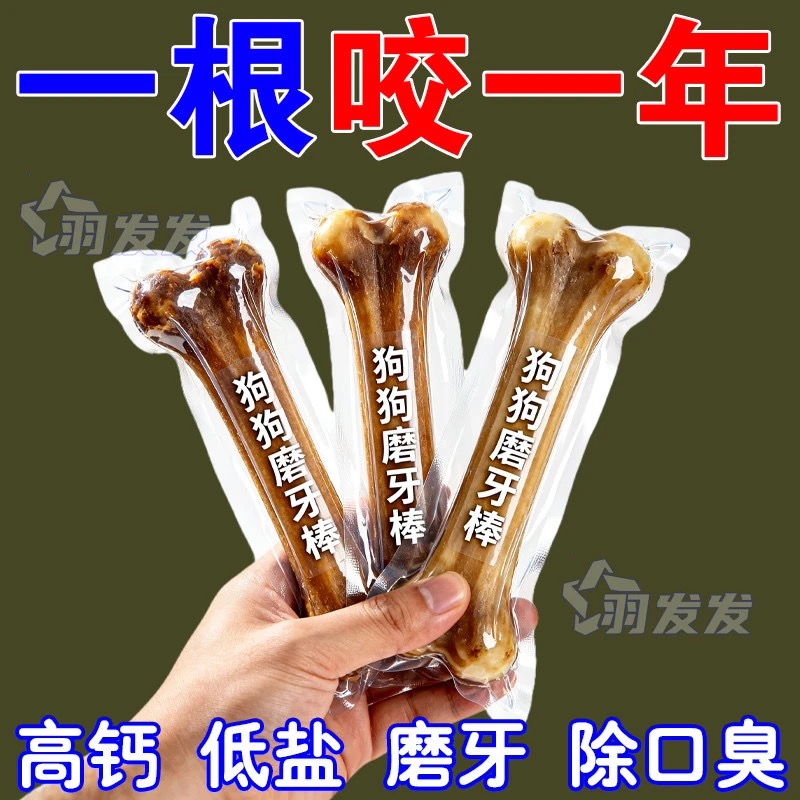 新鲜磨牙棒【牛肉味】耐磨不伤牙