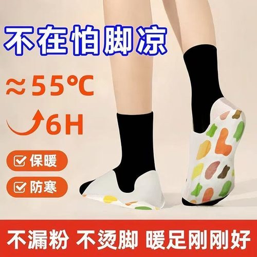 【适合35-44码】速发热持久恒温