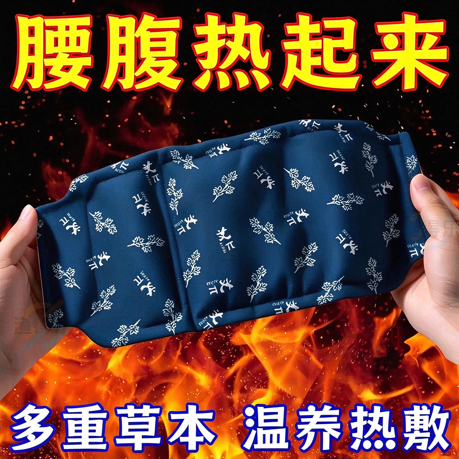 速热腰腹带超长自发热360度贴合
