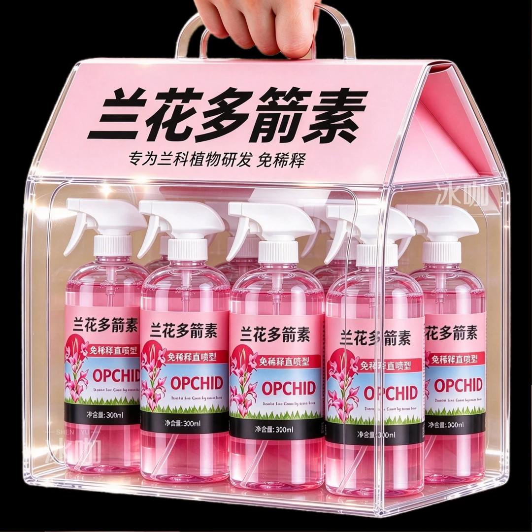 兰花多箭素爆芽素专用营养液蝴蝶兰多剑王兰灵王营养液肥料水溶肥