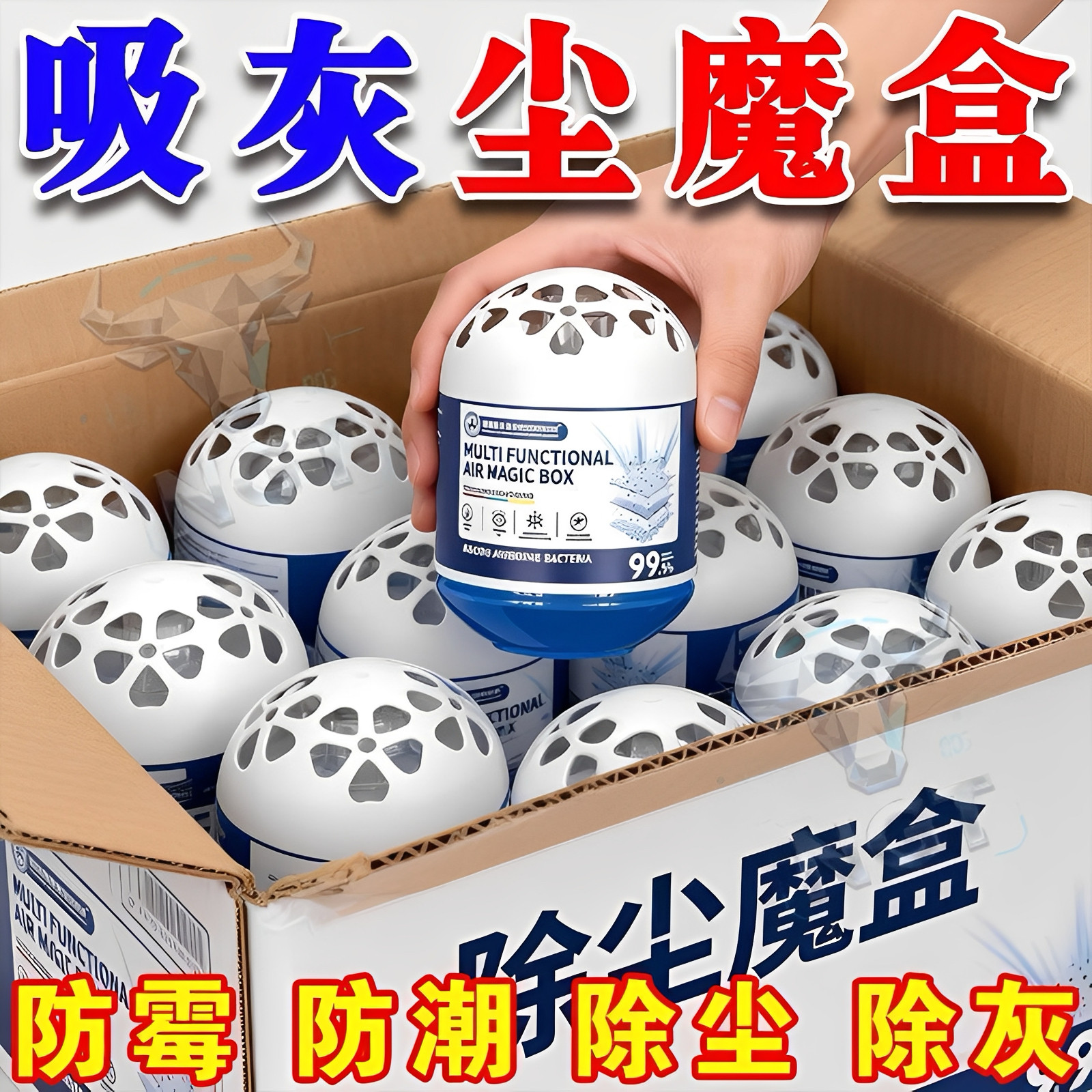 【德国强劲吸尘】除尘魔盒超强吸灰清除灰尘神器强净化空气魔盒