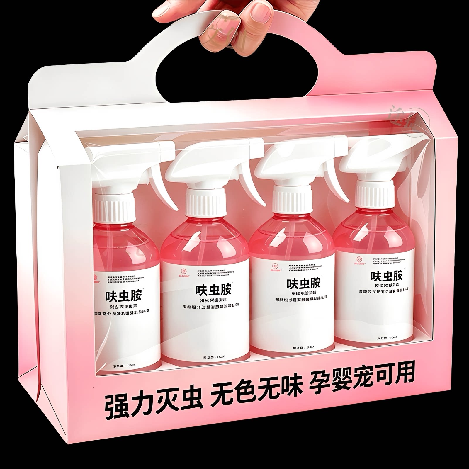 升级浓缩款【杀虫喷剂】安全灭虫