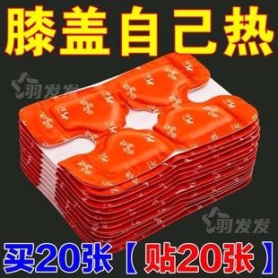 护膝艾草蒸汽暖膝贴膝盖热敷贴自发热护膝贴冬天膝盖热敷发热敷包