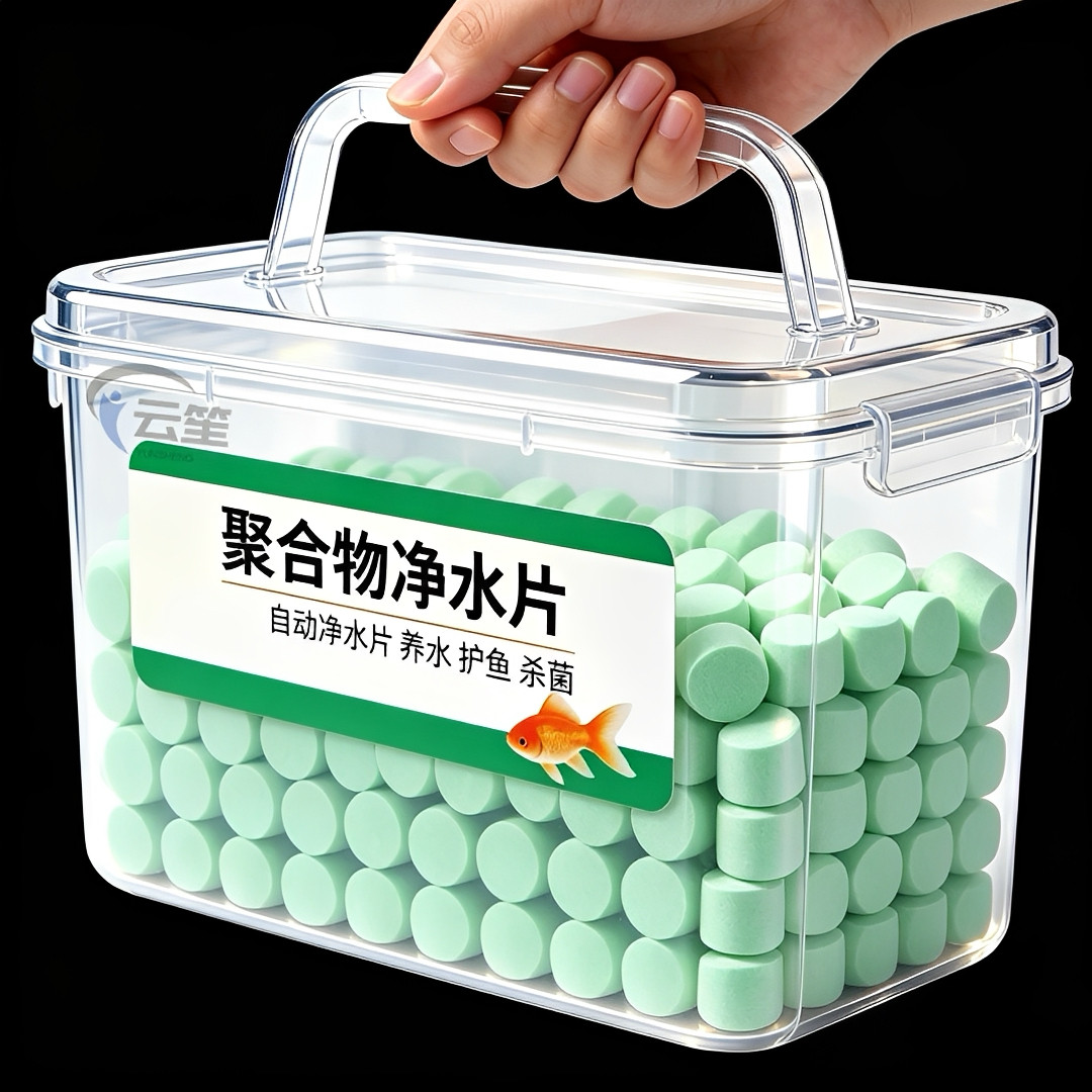 【净水神器】德国专研高分子聚合物水族净水片去黄水除绿藻净水片