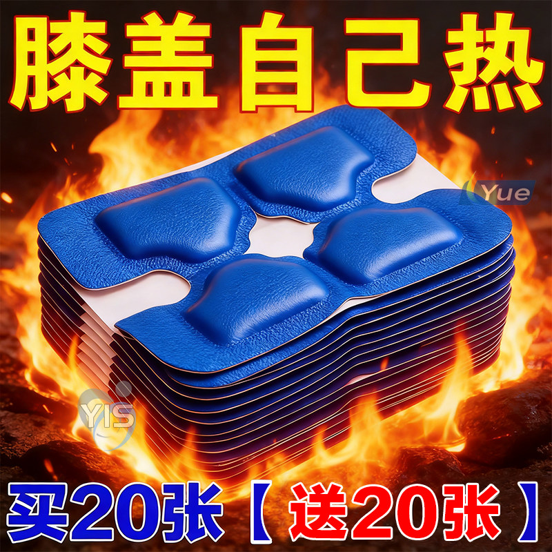 艾草膝盖热敷贴蒸汽暖膝自发热暖宝宝膝盖贴关节保暖贴老寒腿部帖,居家日用,暖膝宝,淘宝优惠券,粉丝福利购,淘宝优惠卷