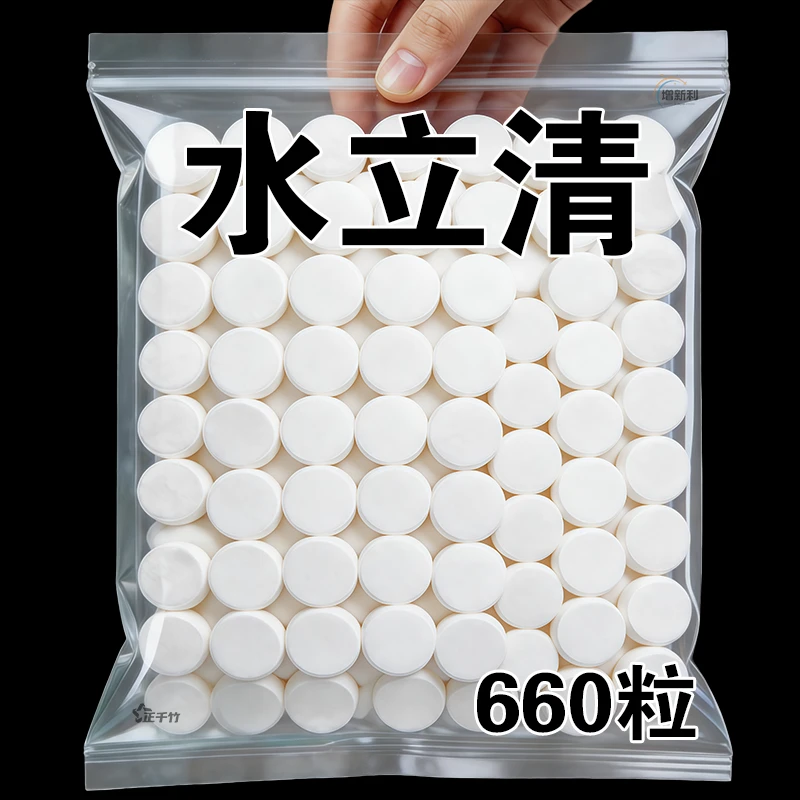 水立清鱼塘净水去黑水老绿水浑浊水消毒杀菌去臭水产养殖鱼虾专用