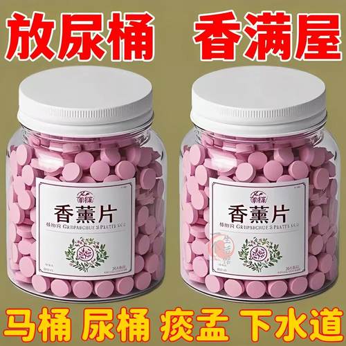马桶+痰盂+尿桶【多功能除味片】