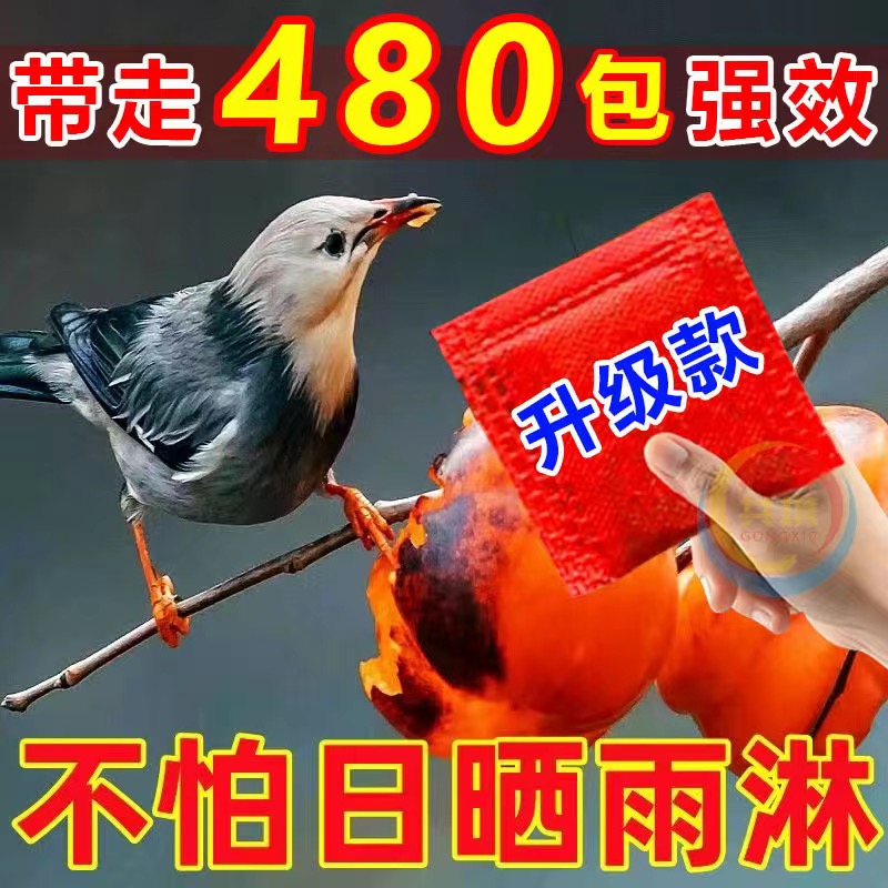 果农强效驱鸟包吊袋悬挂驱鸟吊袋