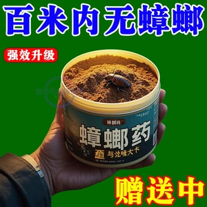 强效蟑螂药粉家用厨房卧室饭店强力杀蟑粉剂小强克星一窝端大小蟑