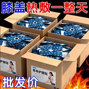 艾草护膝蒸汽暖膝贴膝盖热敷贴自发热护膝贴冬天膝盖热敷发热敷包