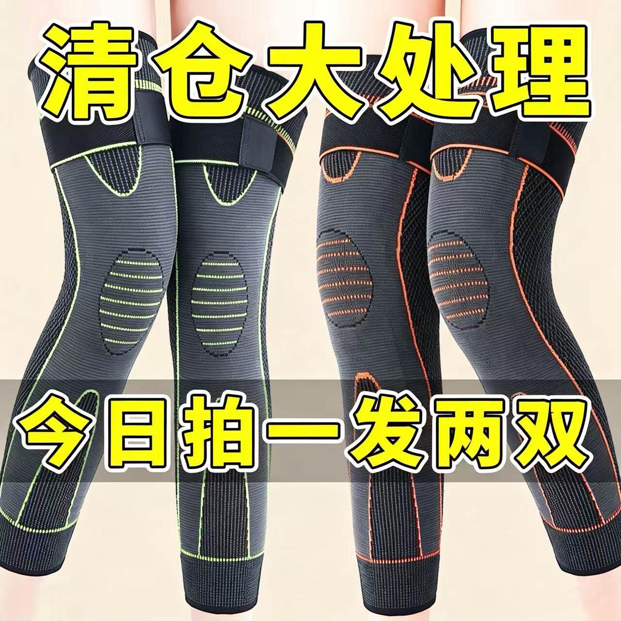 加长绑带护膝防滑保护老寒腿护膝盖关节男女士四季保暖护膝套运动