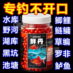 蚯蚓鲜丹颗粒鲜丹钓鱼饵料腥香奶香颗粒鱼饵挂钩蚯蚓鲫鲤草鳊野钓