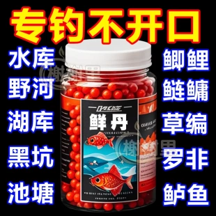 蚯蚓鲜丹颗粒鲜丹钓鱼饵料腥香奶香颗粒鱼饵挂钩蚯蚓鲫鲤草鳊野钓