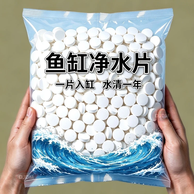 鱼缸净水片去除鱼缸异味硝化细菌净化水质鱼缸去除腥味鱼缸专用