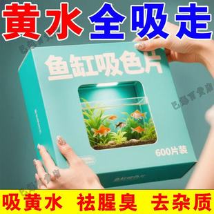 鱼缸除黄水吸色母片杂质过滤除臭去腥滤材净水棉片水族强效吸色纸