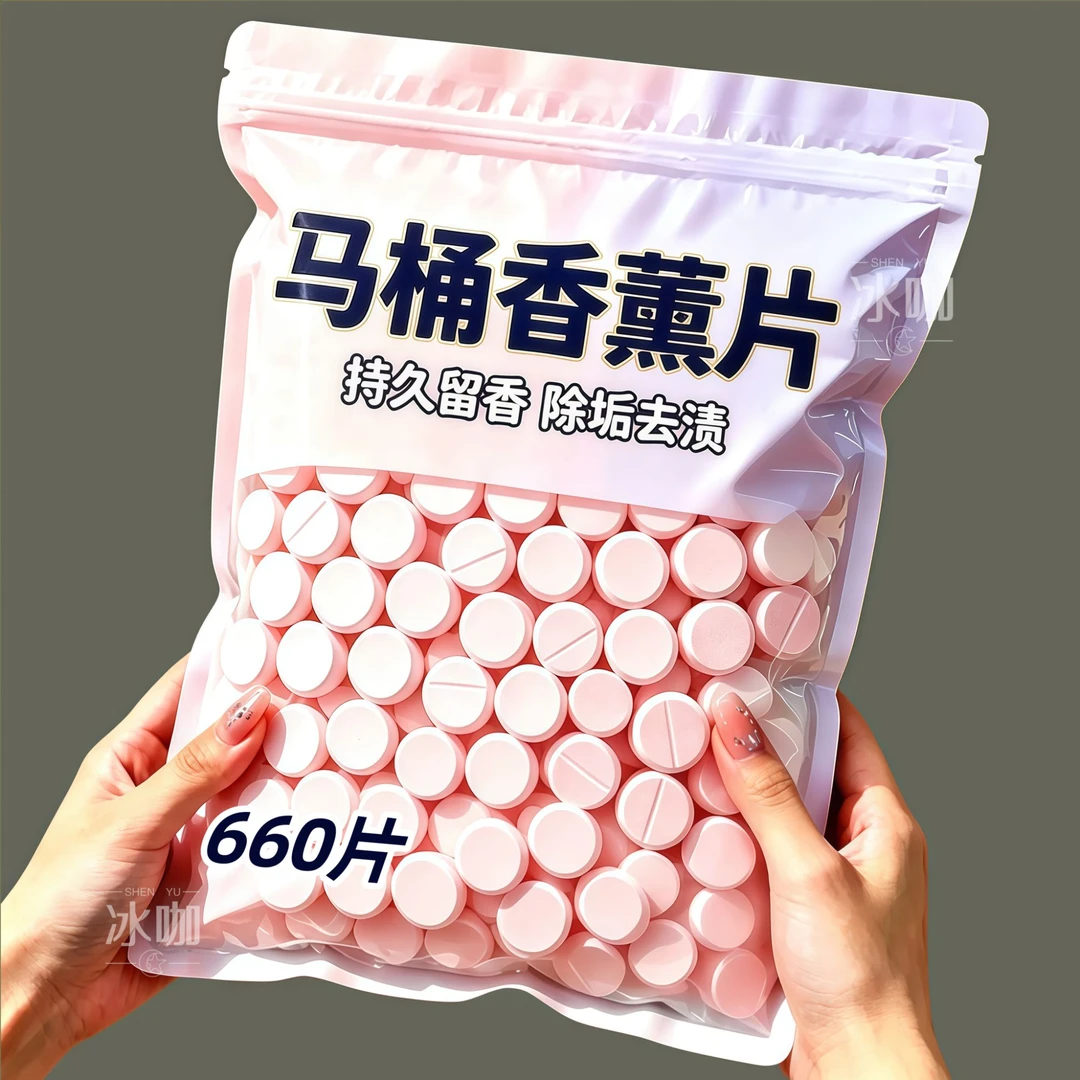 马桶香薰泡腾片除臭除垢消毒