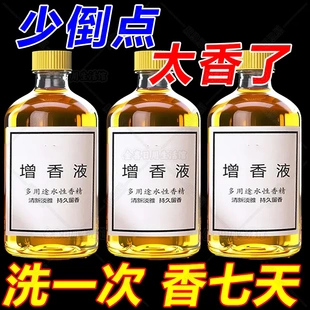 酒店拖地香水家用香薰精油空气清新剂花露水地板专用增香液留香液