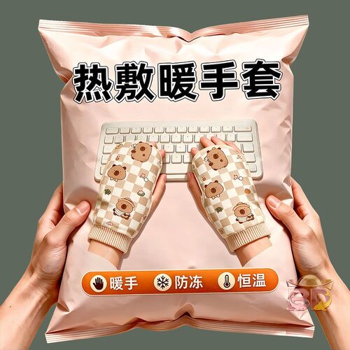 穿戴式暖手宝学生专用暖手贴自发热暖宝宝贴成人儿童暖手贴暖足贴