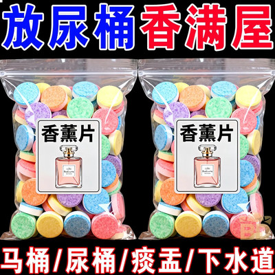 马桶+痰盂+尿桶【多功能除味片】