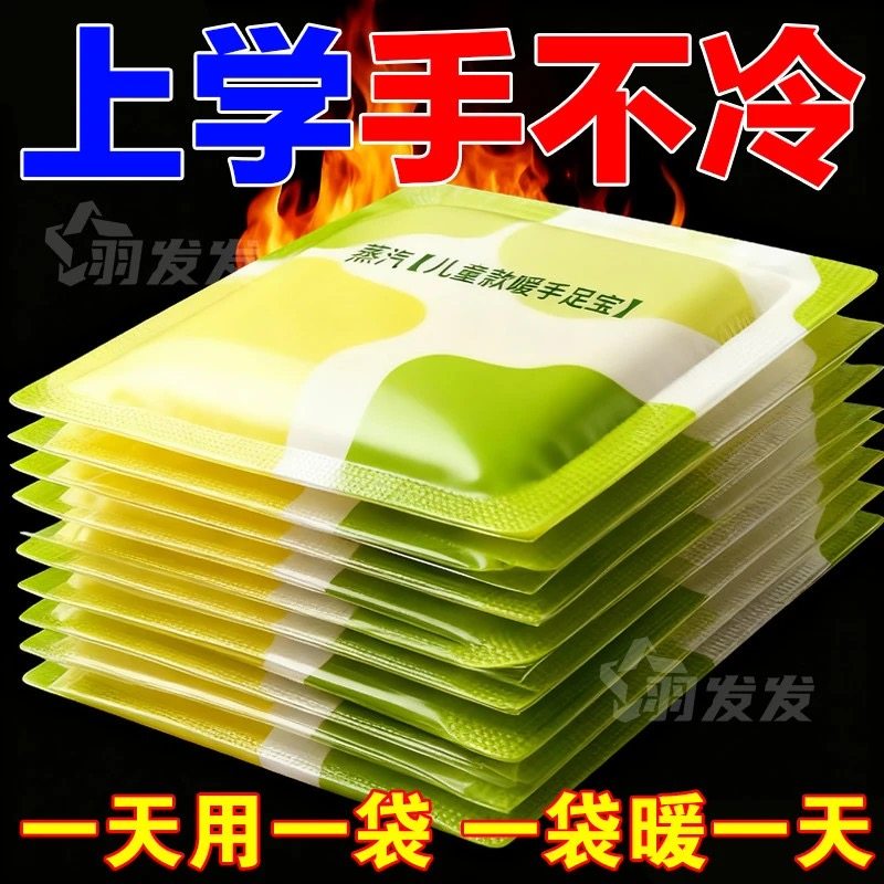 穿戴式儿童暖手宝暖宝宝热敷暖手宝自发热手套热宝宝贴蒸汽暖手贴,居家日用,保暖贴/热敷贴,淘宝优惠券,粉丝福利购,淘宝优惠卷