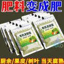 有机发酵菌有机肥发酵剂动物粪便腐叶果皮菜叶发酵菌农用其他肥料