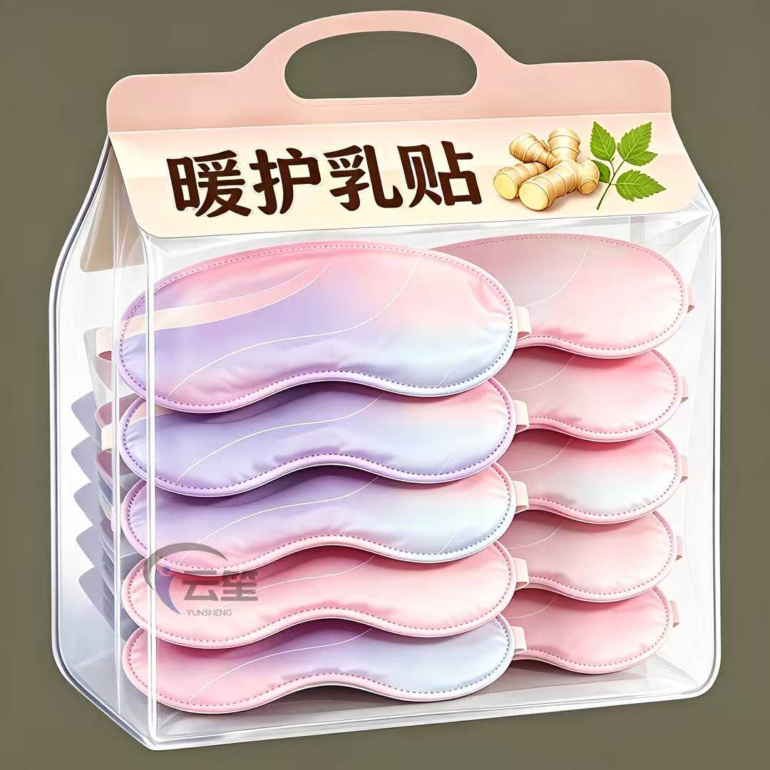 恒温发热暖乳贴居家胸部舒缓热敷