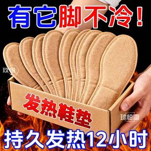 保暖贴宝宝暖足贴暖脚贴 冬季 发热脚垫自发热鞋 垫暖脚宝神器女男士