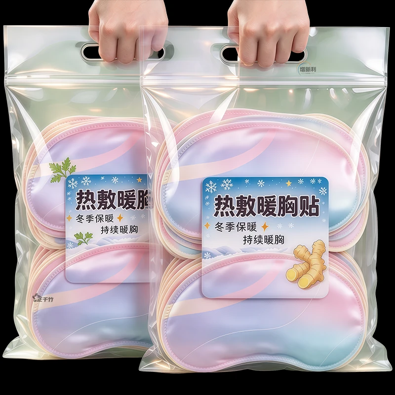 蒸汽暖护乳贴草本胸部热敷贴乳腺乳房护理护乳贴温和聚温自然贴合