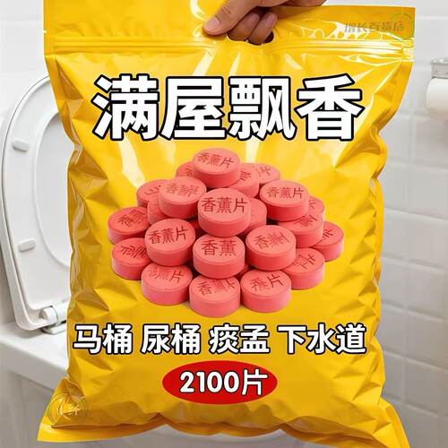 尿桶+痰盂+卫生间【除臭香薰片】