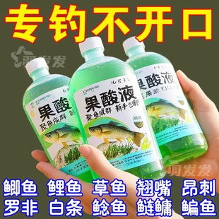 正宗野钓高浓度强效钓鱼小药鱼饵鲫鲤草青鱼饵窝料果酸诱鱼添加剂