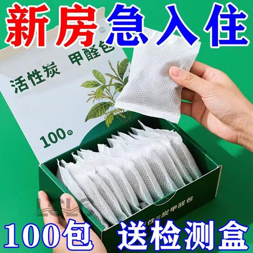 【强效除甲醛】放一次永无甲醛