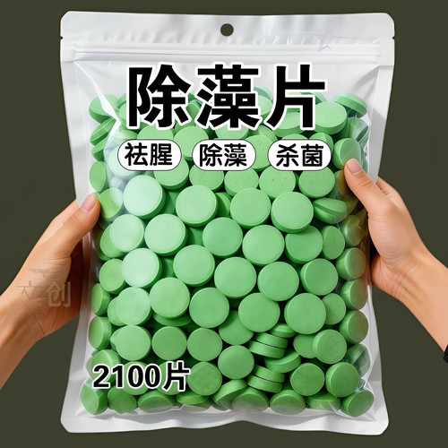 鱼缸专用除藻片除苔净水不伤鱼