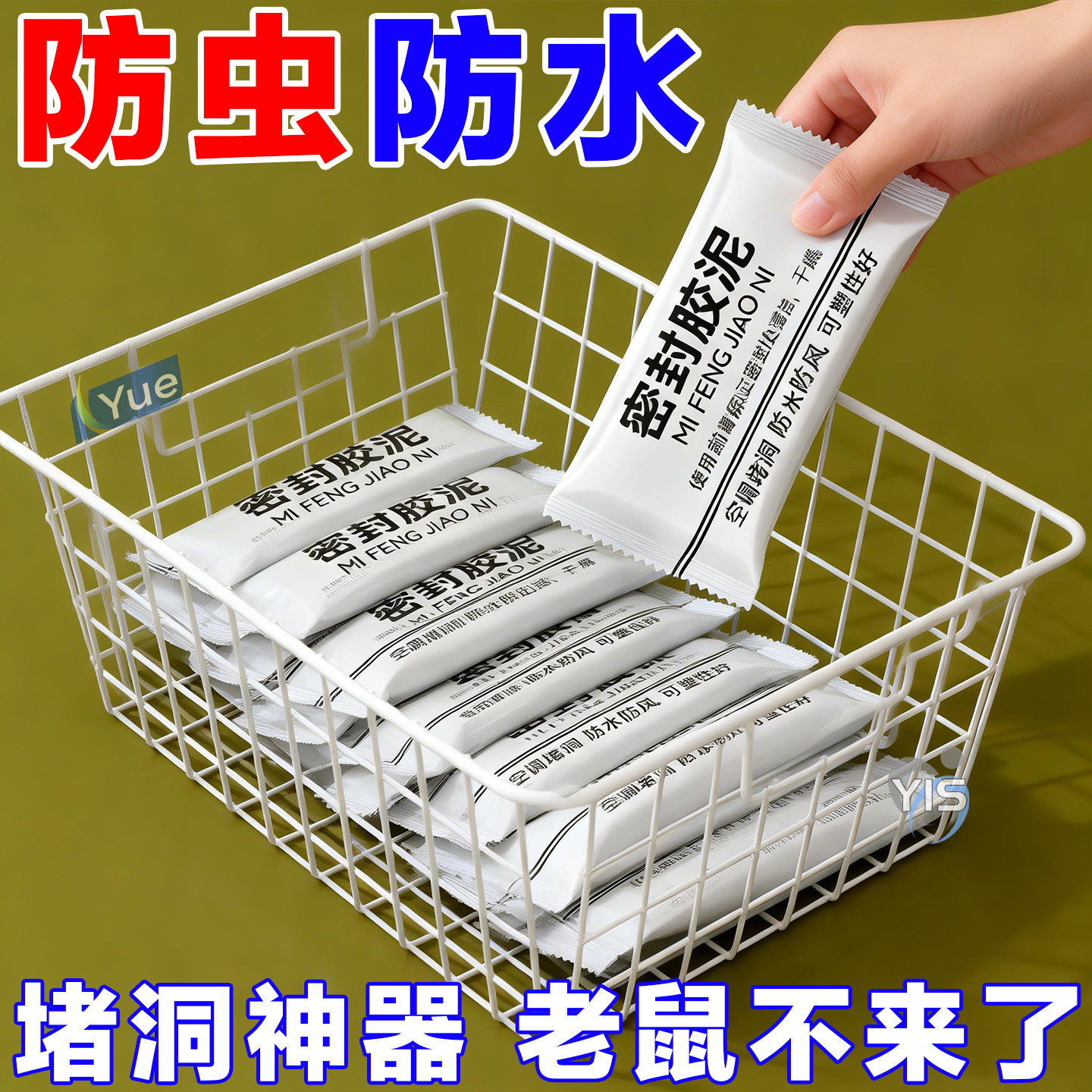 下水管道密封胶泥防臭气防水防虫黏土堵塞泥空调孔防腐堵洞胶泥