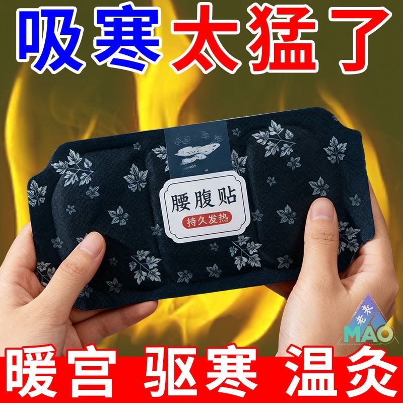 艾草暖宫贴暖腰热敷贴宫寒驱寒姨妈调理自发热护腰带痛经暖肚子疼