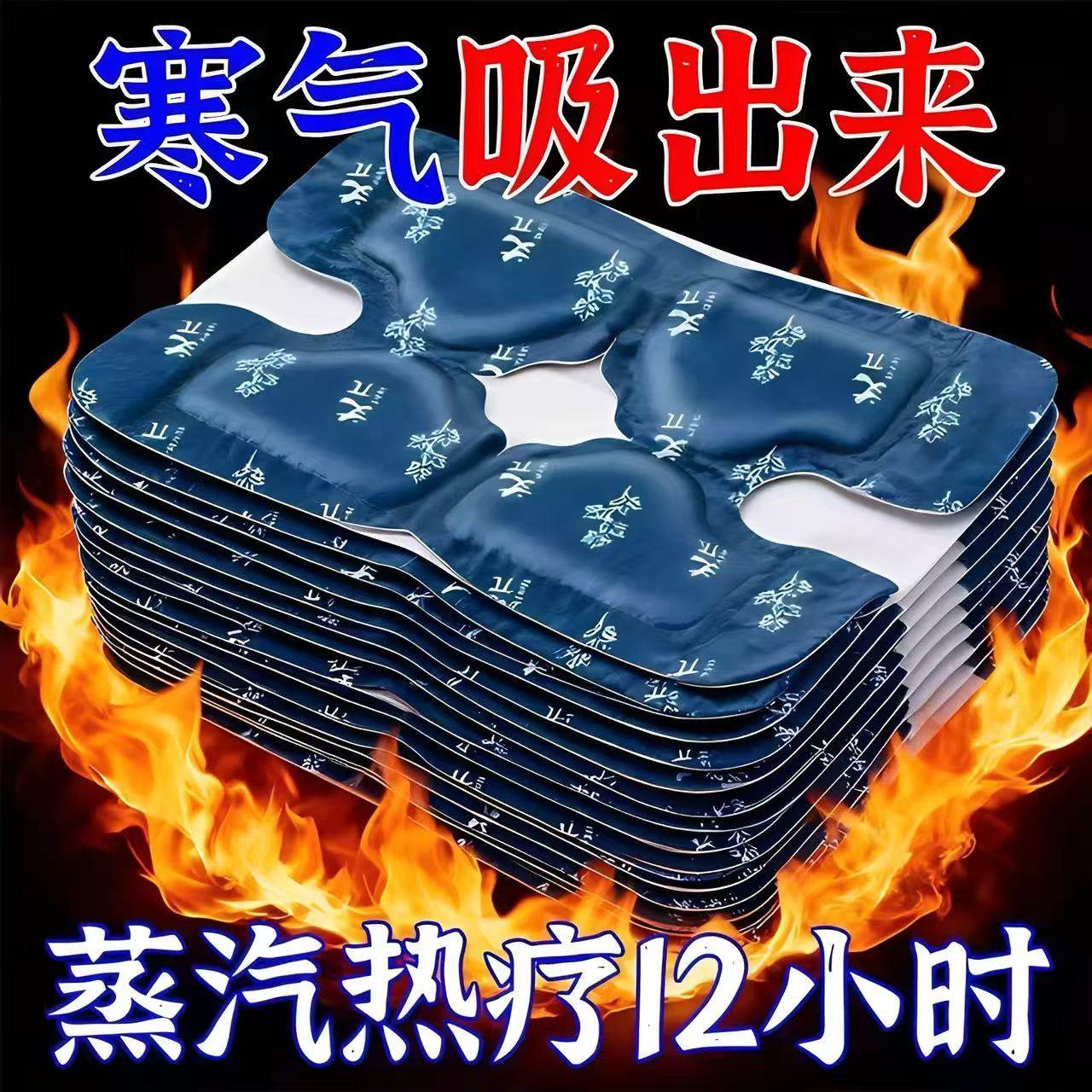 护膝艾草蒸汽暖膝贴膝盖热敷贴自发热护膝贴冬天膝盖热敷发热敷包