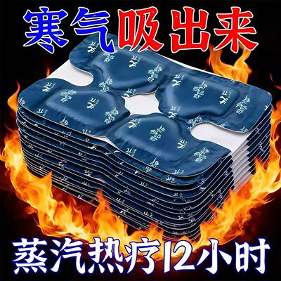 护膝艾草蒸汽暖膝贴膝盖热敷贴自发热护膝贴冬天膝盖热敷发热敷包