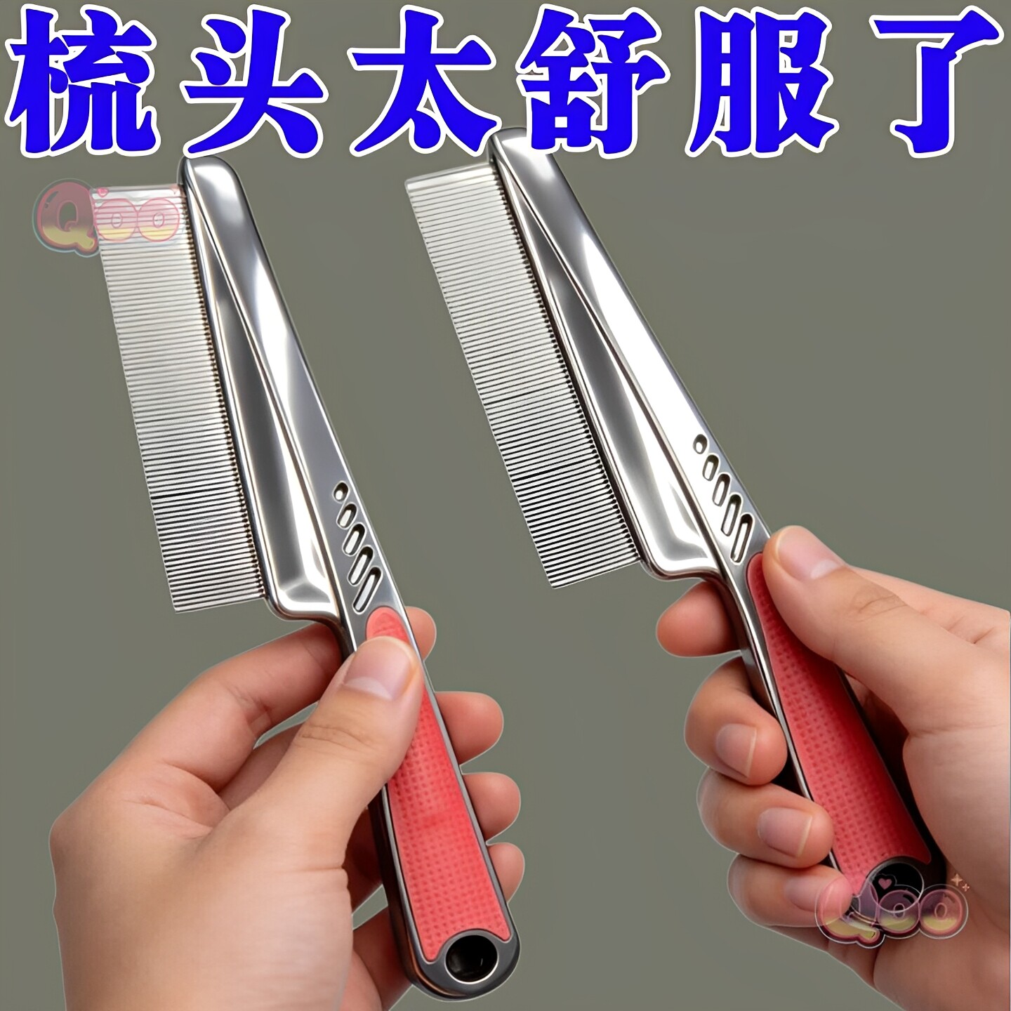 篦子超密齿虱子梳去头屑女儿童梳头发神器虱卵家用细刮头加密梳子