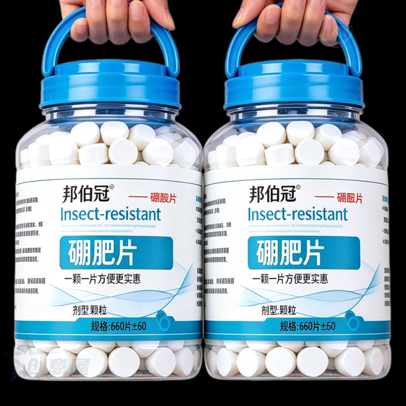 园艺防虫片糖化硼肥片植物通用