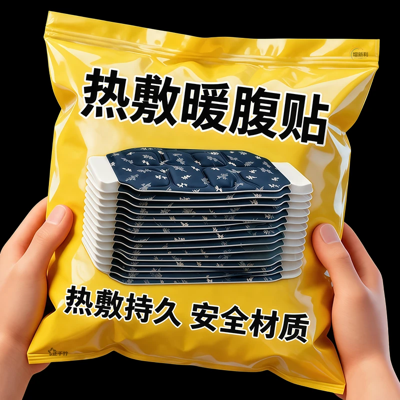 暖腰艾灸贴艾草热敷包暖腹腰部腹部蒸汽发热暖贴暖宝宝暖宫护腰带