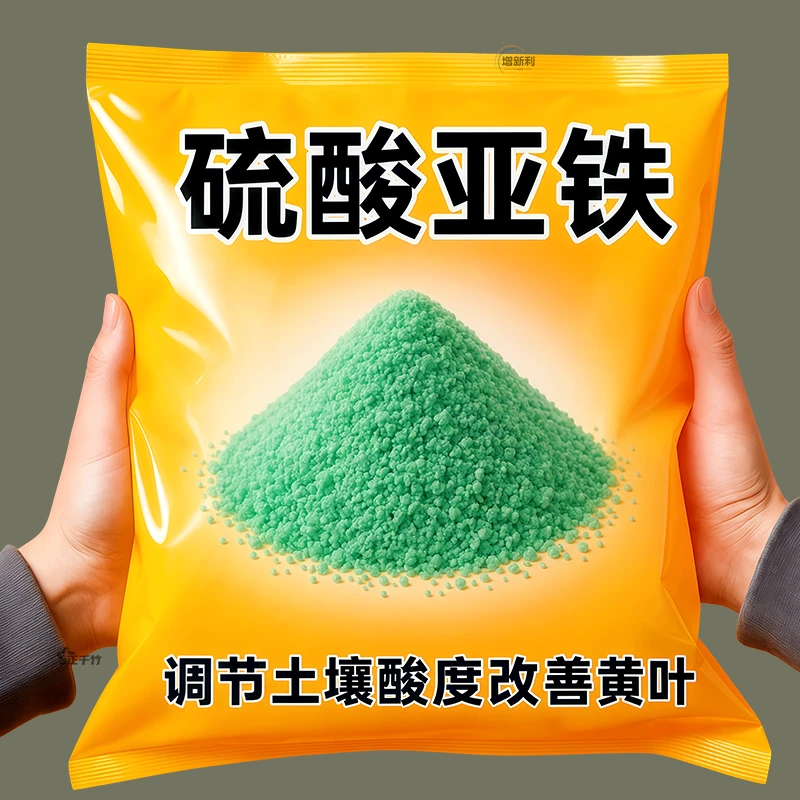 正品硫酸亚铁养花专用茉莉栀子花花卉茶花室内铁肥养花肥料通用型