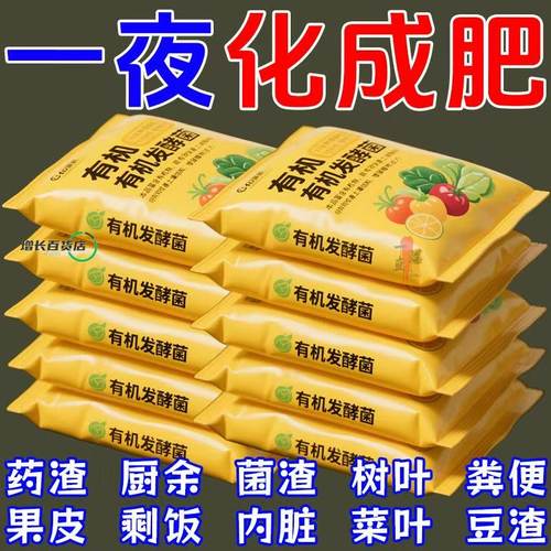 新升级浓缩有机肥安全无害通用型