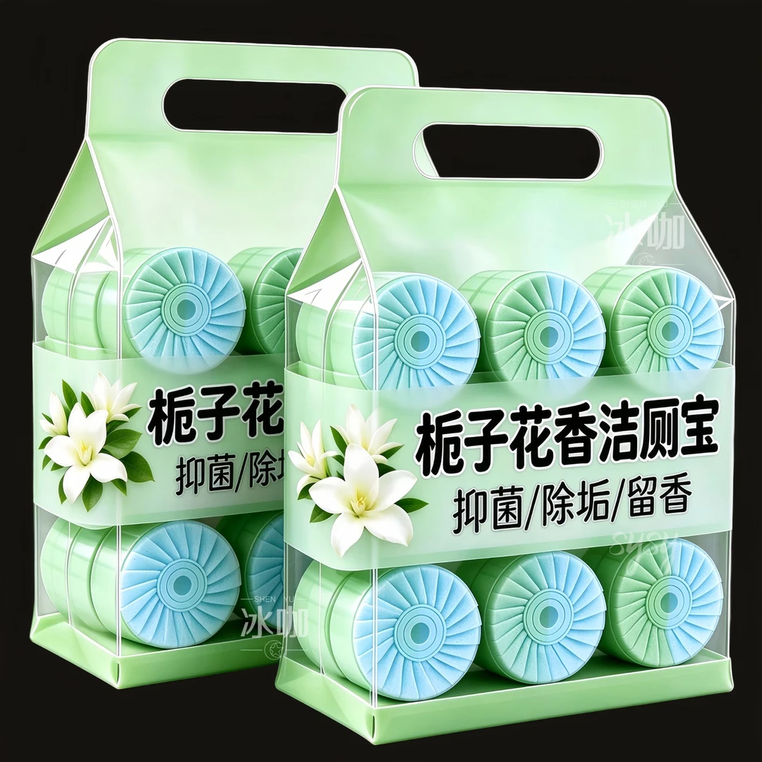 三效清香栀子三色洁厕宝马桶清洁剂除臭留香厕所除垢去味洁厕凝胶