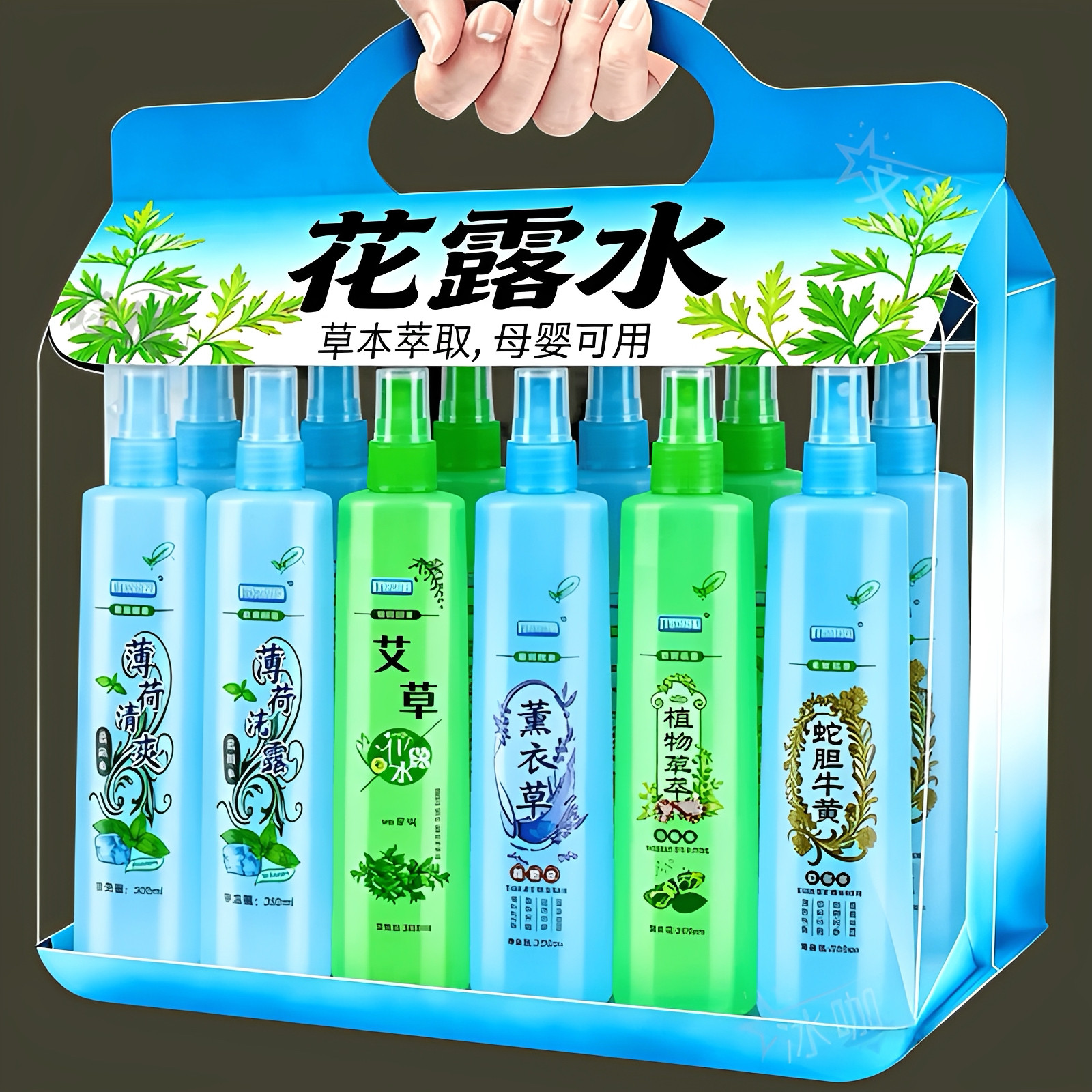 大瓶清凉花露水户外防蚊虫叮咬清香型成人儿童清凉喷雾艾草薄荷