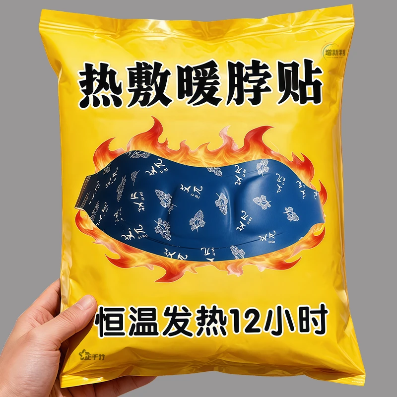 艾草自发热暖颈贴艾灸热敷舒缓